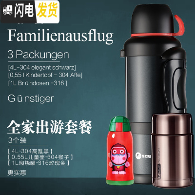 三维工匠SCUP保温壶 大容量保温杯家用水壶户外便携车 全家出游套餐:[4-304高雅黑]+[0.55儿童壶-3