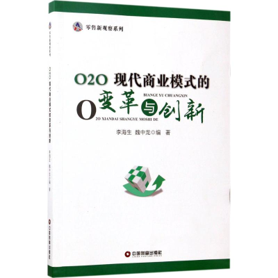 醉染图书O2O9787504764584