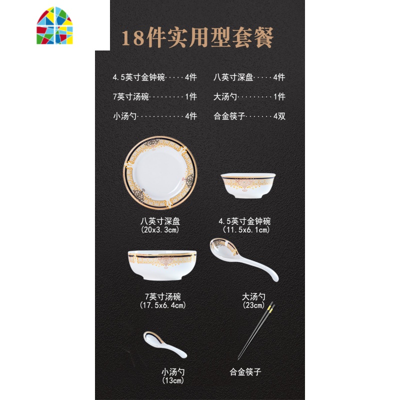 景德镇碗碟套装家用轻奢餐具碗盘陶瓷碗筷北欧盘子吃饭碗组合 FENGHOU 56件豪华款[维也纳]首周