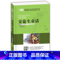 云阅读安徒生童话 [正版]快乐读书吧小学一二三四五六年级上下册小学生语文课外阅读书籍歪脑袋木头桩小鲤鱼跳龙门格林童话小英