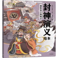 醉染图书朝歌有个妲己9787521746761