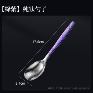纯钛勺子家用一人一勺吃饭勺儿童调羹汤匙户外露营汤勺干饭勺8240