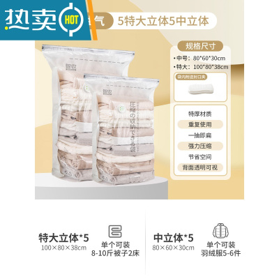 敬平免抽气真空压缩袋被子衣物专用整理袋行李箱密封器羽绒服收纳袋 5特大立体5中立体 圧縮の収纳できる袋