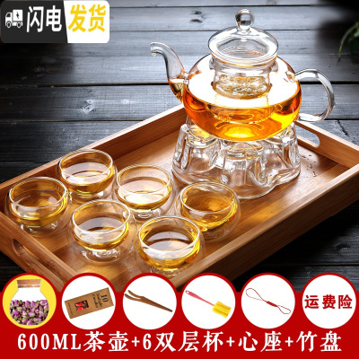 三维工匠加厚玻璃茶具水果红花茶壶套装整套耐热高温过滤功夫家用 600厚+6双层杯+心座+竹盘