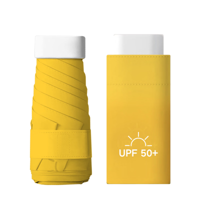 黄小厨晴雨两用小扁伞雨伞