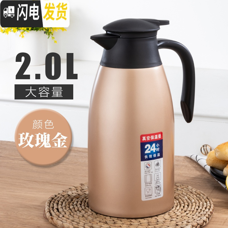 三维工匠家用保温壶不锈钢保温水壶大容量热水瓶暖瓶热水壶保温瓶 玫瑰金2.0