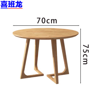 喜班龙 洽谈桌