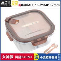 三维工匠韩式耐热玻璃饭盒微波炉专用正方形保鲜盒学生便当盒密封碗 棕正两分隔840赠叉勺