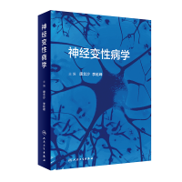 音像神经变病学唐北沙,李延峰 著