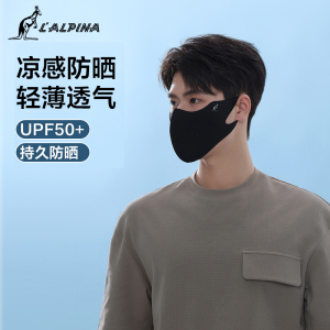 L'ALPINA透气防晒口罩易呼吸不闷热夏季冰丝凉感护眼角面罩