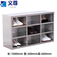 义尊 304不锈钢鞋柜 9格 个