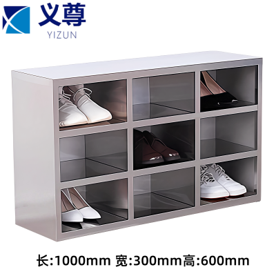 义尊 304不锈钢鞋柜 9格 个