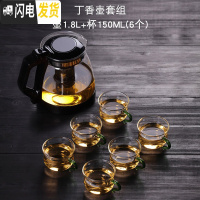 三维工匠耐热玻璃泡茶壶不锈钢过滤泡花茶壶 冲茶器泡茶水壶家庭茶壶茶具 大号黑色丁香壶+6个绿色S把品茗杯(150)