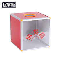 宜掌柜抽奖箱单面透明款