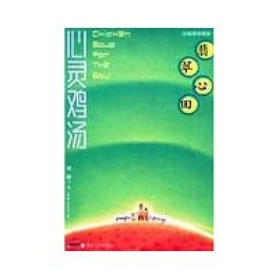 正版新书]翡翠心田(小故事珍藏版)/心灵鸡汤(心灵鸡汤)邓皓著978
