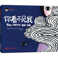 音像你看不见我(英)西门儿