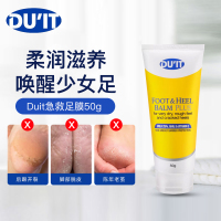 澳洲duit护足霜 急救脚膜足膜足部保湿修复防裂50g