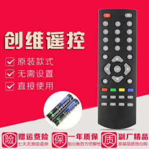 创维电视盒子网络机顶盒遥控器T1 T2 A1 A3 A5 A7 A8 A9 A11通用