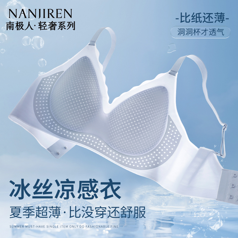 无痕内衣女大胸显小胸聚拢收副乳防下垂上托无钢圈美背薄款文胸罩