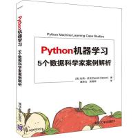 正版新书]Python机器学习 5个数据科学家案例解析达西·哈龙97873