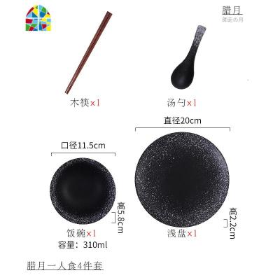 日式陶瓷器碗盘组合单人吃饭碗筷家用餐厅小摆台 一人食餐具套装 FENGHOU 筷碗勺盘摆台[腊月点]