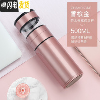 三维工匠保温杯316不锈钢商务男女士便携大容量车载茶水分离泡茶水杯 香槟金500(送杯刷杯套)