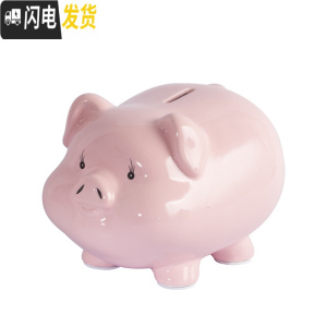 三维工匠存钱罐儿童不可取网红创意简约现代可存可取陶瓷猪大人用家用储蓄 11寸:粉色--只进不出储蓄罐