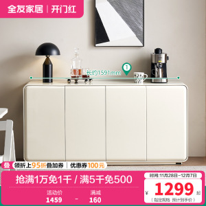 全友家居极简奶油风靠墙餐边柜厨房碗柜客厅茶水置物柜子 【珍珠白】餐边柜 详询客服