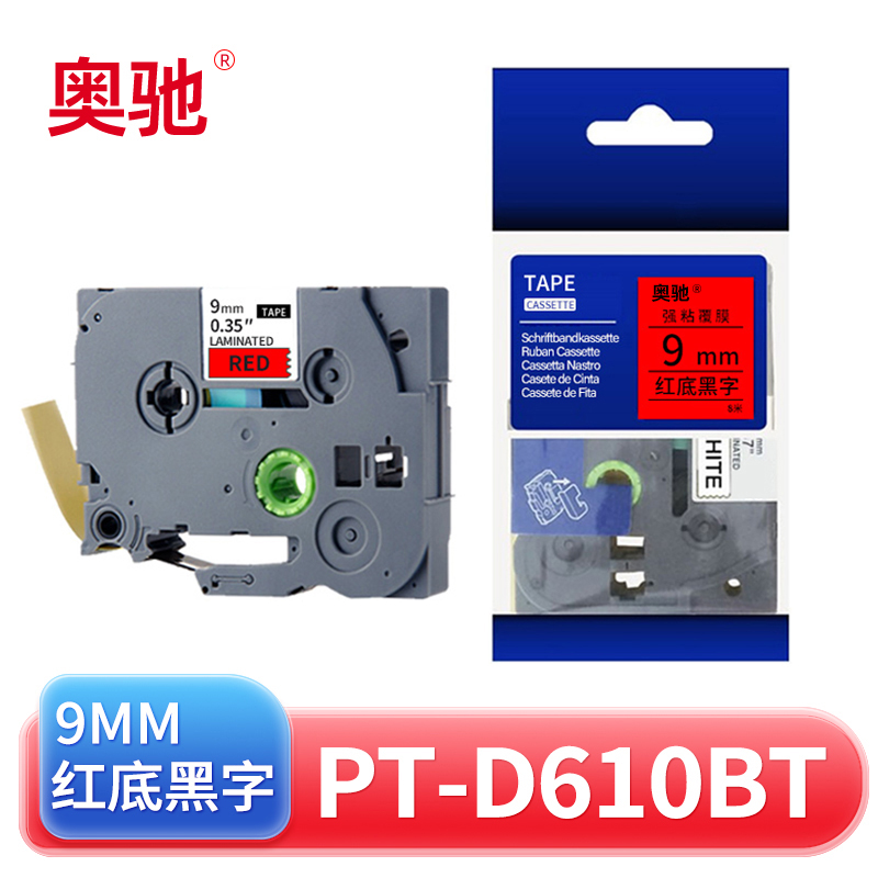 奥驰 标签色带PT-D610BT 9mm红底黑字 个