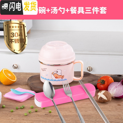 三维工匠304不锈钢保温饭盒儿童便当盒小学生餐盒成人快餐杯带饭缸上班族 304粉[不锈钢格]带餐具卡通可拧紧