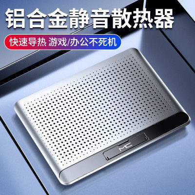 MCQ5笔记本散热器散热底座电脑游戏本风扇铝合金水冷板垫手提支架游戏静音超薄