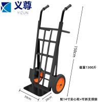 义尊 老虎车 ZC14-1300 台