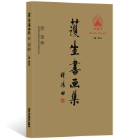 [M]吴琼卷/护生书画集-9787514015768