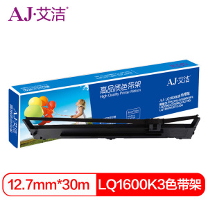 艾洁 LQ1600K3色带架 适用 爱普生LQ-1200K 2170 2170C 2080 1600K3+ 1900K3 黑色