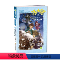 [第33册]<<辽宋金元卷>>1.乾坤之印 [正版]汤小团漫游中国历史系列全套任选谷清平上古再临卷辽宋金元明清帝国两汉传