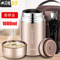 三维工匠316不锈钢真空超长保温饭盒 大容量焖粥罐闷烧壶 香槟金1000(送包+餐具)