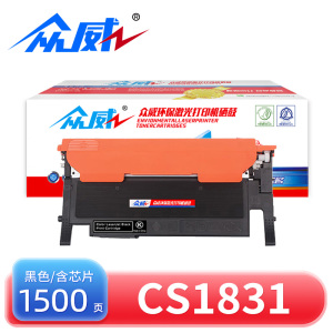 众威硒鼓CS1831黑 支