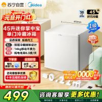 [自营]美的冰箱(Midea)45升单门迷你小冰箱灵巧小型节能安静不占地冷藏家用宿舍办公室冰箱BC-45M