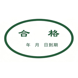 博隆机车 标签贴 14*28*1 张