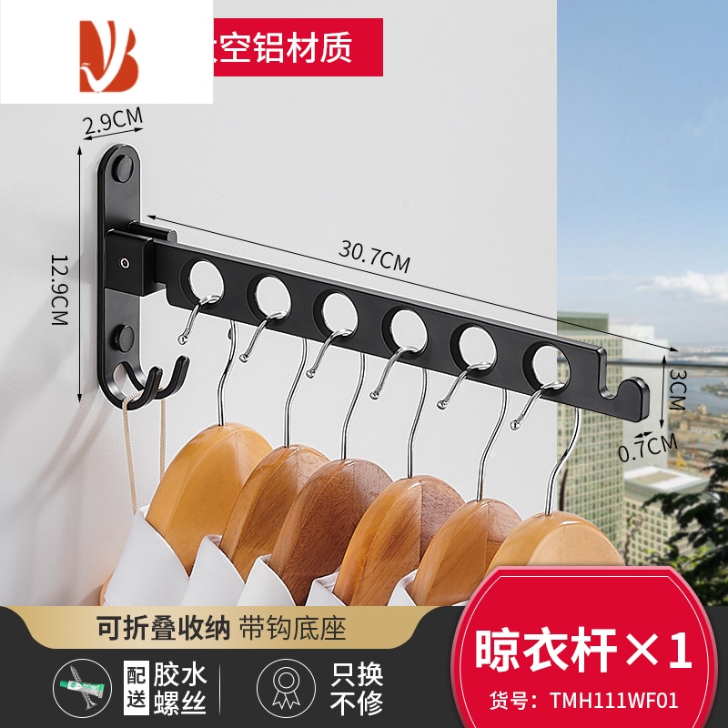 三维工匠免打孔阳台折叠晾衣架壁挂式卫生间晒晾挂衣服杆浴室墙上器隐形