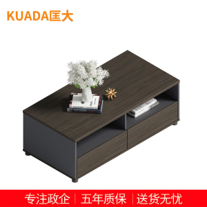 匡大茶几板式长茶几1.2米茶几KT-1201