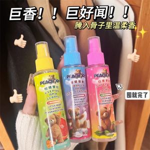 韩国蓝色小熊宝宝香水喷雾衣服皂香清新温暖花香衣物香氛除味淡香3759A