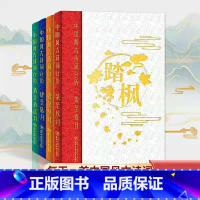 [正版]中国风古诗词日历庚子年日历古诗词鉴赏台历365天古诗词日历东北师范大学出版社高考日历创意台历