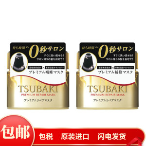 SHISEIDO日本资生堂丝蓓绮金色零0秒发膜护发素[2罐]深层滋养修护干枯烫染受损抚平毛躁柔顺秀发 180g