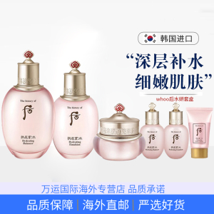 [清爽补水]韩国Whoo后水妍套盒 拱辰享津率享水乳面霜六件套装 女士面部护肤化妆品 平衡控油