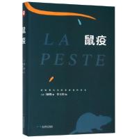 正版新书]鼠疫[法]加缪9787540253790