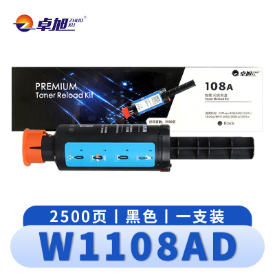 卓旭 硒鼓 W1108AD 支