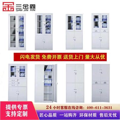 三金鑫 办公家具铁皮柜文件柜 档案柜办公室资料柜 带锁家用储物阳台柜 其他金属办公柜类
