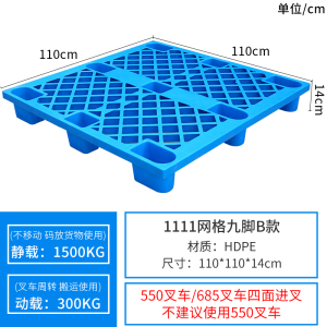 易企采 塑料托盘110*110CM叉车仓库防潮垫板网格堆货地垫地台板垫仓板货物卡板栈板货物转运托盘