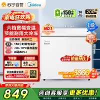 Midea美的200升冷藏冷冻转换冰柜家用囤货小冷柜 一级能效80%减霜 极地白 200L BD/BC-200KMC]